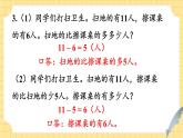 苏教版（2024）数学一年级下册 第6单元  练习九  PPT课件