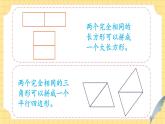 苏教版（2024）数学一年级下册 期末复习  第3课时 图形的认识  PPT课件