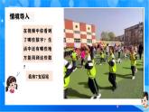 北师大版一年级下册数学第四单元1《身边的数》课件+教案