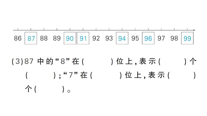 小学数学新苏教版一年级下册期末复习数与运算作业课件2025春第4页