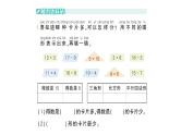 小学数学新苏教版一年级下册期末复习数据分类作业课件2025春