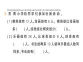 小学数学新苏教版一年级下册期末复习数量关系作业课件2025春