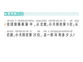 小学数学新苏教版一年级下册期末复习数量关系作业课件2025春
