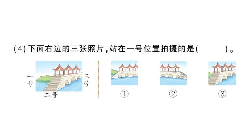 小学数学新苏教版一年级下册期末模拟训练一作业课件2025春第8页