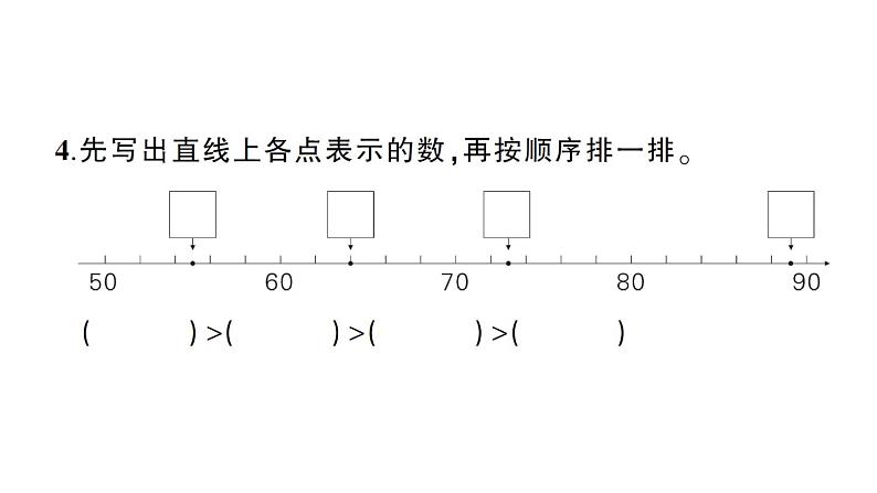 小学数学新苏教版一年级下册期末综合复习(二)作业课件2025春第3页