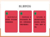 【大单元核心素养】西师大版数学四年级上册1.5《数字编码》（课件+教学设计+大单元整体教学设计）