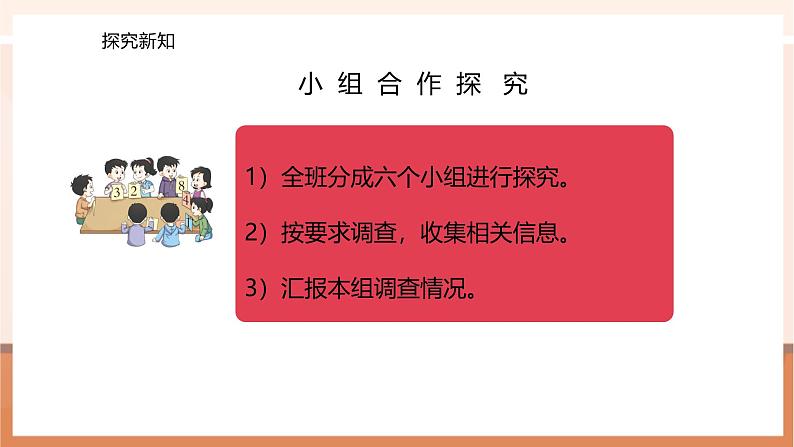 1.7 三峡工程中的大数---课件第8页