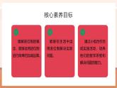 【大单元核心素养】西师大版数学四年级上册1.8《生活中的进位制》（课件+教案+大单元整体教学设计）