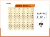 【大单元核心素养】西师大版数学四年级上册1.8《生活中的进位制》（课件+教案+大单元整体教学设计）