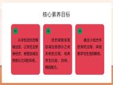 【大单元核心素养】西师大版数学四年级上册2.1《加减法的关系》（课件+教案+大单元整体教学设计）