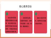 【大单元核心素养】西师大版数学四年级上册2.2《加法运算律》（课件+教案+大单元整体教学设计）