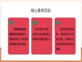 【大单元核心素养】西师大版数学四年级上册2.5《 聪明的高斯》（课件+教案+大单元整体教学设计）