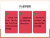 【大单元核心素养】西师大版数学四年级上册3.1《线段、直线和射线》（课件+教案+大单元整体教学设计）