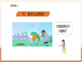 【大单元核心素养】西师大版数学四年级上册3.1《线段、直线和射线》（课件+教案+大单元整体教学设计）