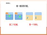 【大单元核心素养】西师大版数学四年级上册3.1《线段、直线和射线》（课件+教案+大单元整体教学设计）