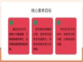 【大单元核心素养】西师大版数学四年级上册3.2《角的度量》（课件+教案+大单元整体教学设计）