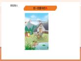 【大单元核心素养】西师大版数学四年级上册3.2《角的度量》（课件+教案+大单元整体教学设计）
