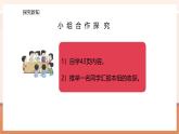 【大单元核心素养】西师大版数学四年级上册3.2《角的度量》（课件+教案+大单元整体教学设计）