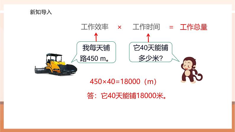 4.4 问题解决1---课件第3页