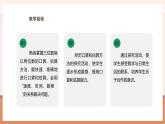 【大单元核心素养】西师大版数学四年级上册7.1《三位数除以两位数的口算和估算》（课件+教学设计+单元整体设计）