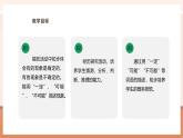 【大单元核心素养】西师大版数学四年级上册8.1《不确定现象（一）》（课件+教案+大单元整体教学设计）