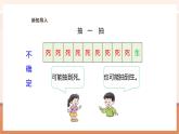 【大单元核心素养】西师大版数学四年级上册8.1《不确定现象（一）》（课件+教案+大单元整体教学设计）