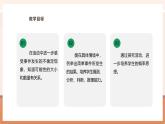 【大单元核心素养】西师大版数学四年级上册8.2《不确定现象（二）》（课件+教案+大单元整体教学设计）