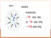 【大单元核心素养】西师大版数学四年级上册8.2《不确定现象（二）》（课件+教案+大单元整体教学设计）