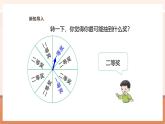 【大单元核心素养】西师大版数学四年级上册8.2《不确定现象（二）》（课件+教案+大单元整体教学设计）