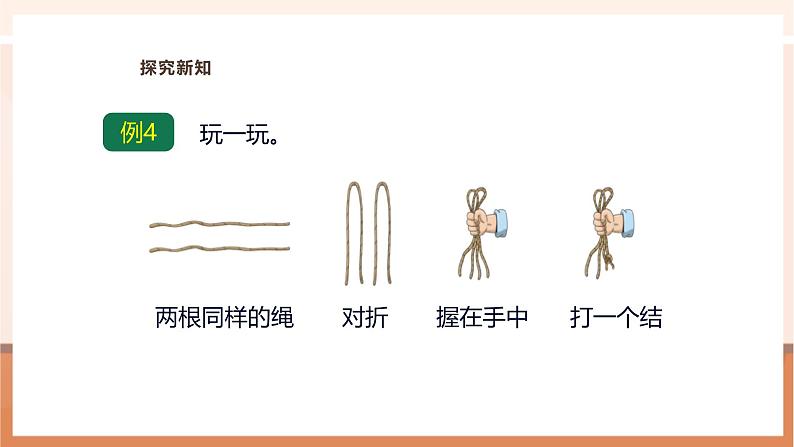 8.2 不确定现象（二）---课件第7页