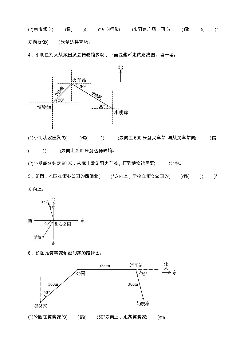 北师大版五年级下册数学第六单元测试卷（含解析）第2页