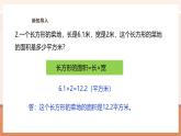 【大单元核心素养】西师大版数学五年级上册1.2《小数乘小数（1）》（课件+教案+大单元整体教学设计）