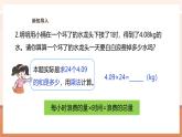 【大单元核心素养】西师大版数学五年级上册1.3《小数乘小数（2）》（课件+教案+大单元整体教学设计）