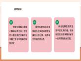 【大单元核心素养】西师大版数学五年级上册1.4《小数乘小数的估算与连乘》（课件+教案+大单元整体教学设计）