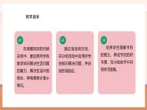 【大单元核心素养】西师大版数学五年级上册1.8《综合与实践 家庭用电调查》（课件+教案+大单元整体设计）
