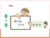 【大单元核心素养】西师大版数学五年级上册1.8《综合与实践 家庭用电调查》（课件+教案+大单元整体设计）