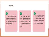 【大单元核心素养】西师大版数学五年级上册2.5《轴对称图形》（课件+教案+大单元整体教学设计）
