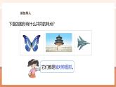【大单元核心素养】西师大版数学五年级上册2.5《轴对称图形》（课件+教案+大单元整体教学设计）
