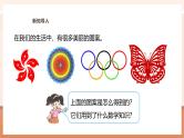【大单元核心素养】西师大版数学五年级上册2.7《设计图案》（课件+教案+大单元整体教学设计）
