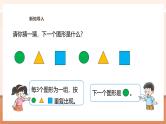 【大单元核心素养】西师大版数学五年级上册2.8《2.8 探索规律》（课件+教案+大单元整体教学设计）