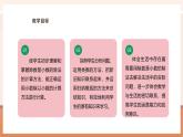 【大单元核心素养】西师大版数学五年级上册3.4《除数是小数的除法（1）》（课件+教案+大单元整体教学设计）