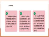 【大单元核心素养】西师大版数学五年级上册3.4《除数是小数的除法（1）》（课件+教案+大单元整体教学设计）