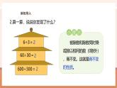 【大单元核心素养】西师大版数学五年级上册3.4《除数是小数的除法（1）》（课件+教案+大单元整体教学设计）