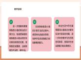 【大单元核心素养】西师大版数学五年级上册3.5《除数是小数的除法（2）》（课件+教案+大单元整体教学设计）