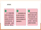 【大单元核心素养】西师大版数学五年级上册3.5《除数是小数的除法（2）》（课件+教案+大单元整体教学设计）