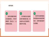 【大单元核心素养】西师大版数学五年级上册3.7《商的近似值（1）》（课件+教案+大单元整体教学设计）