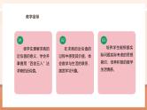 【大单元核心素养】西师大版数学五年级上册3.7《商的近似值（1）》（课件+教案+大单元整体教学设计）