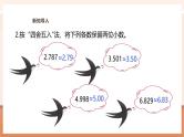【大单元核心素养】西师大版数学五年级上册3.7《商的近似值（1）》（课件+教案+大单元整体教学设计）