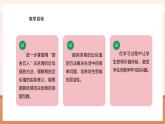 【大单元核心素养】西师大版数学五年级上册3.8《商的近似值（2）》（课件+教案+大单元整体教学设计）