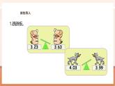 【大单元核心素养】西师大版数学五年级上册3.8《商的近似值（2）》（课件+教案+大单元整体教学设计）